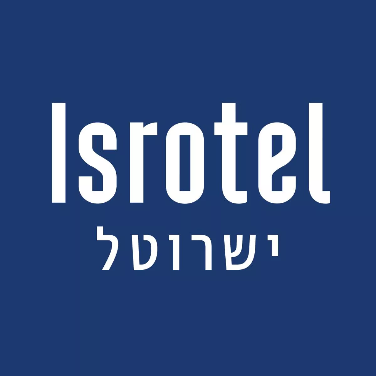 isrotel-logo